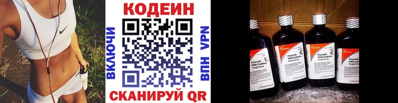 Кодеиновый сироп Lean напиток Lean (лин)  Мариинский Посад 