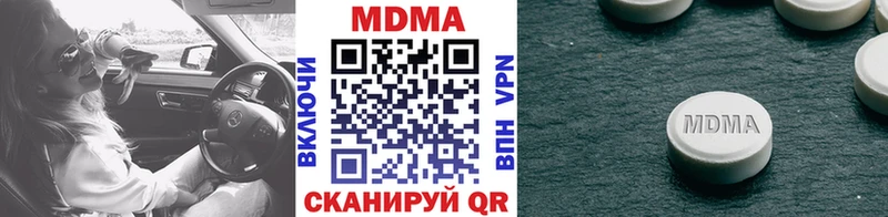МДМА кристаллы  Мариинский Посад 