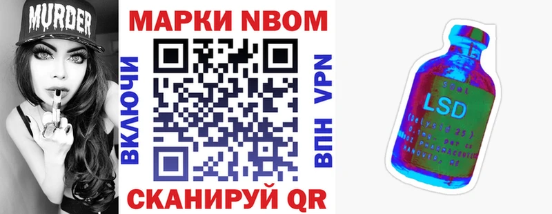 Марки NBOMe 1500мкг Мариинский Посад