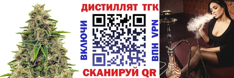 ТГК THC oil  Мариинский Посад 